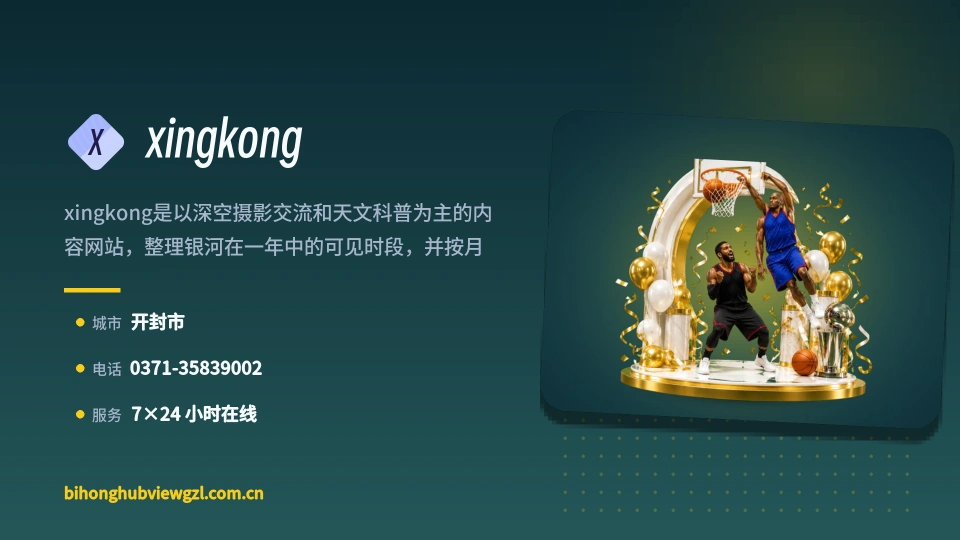 遇见xingkong